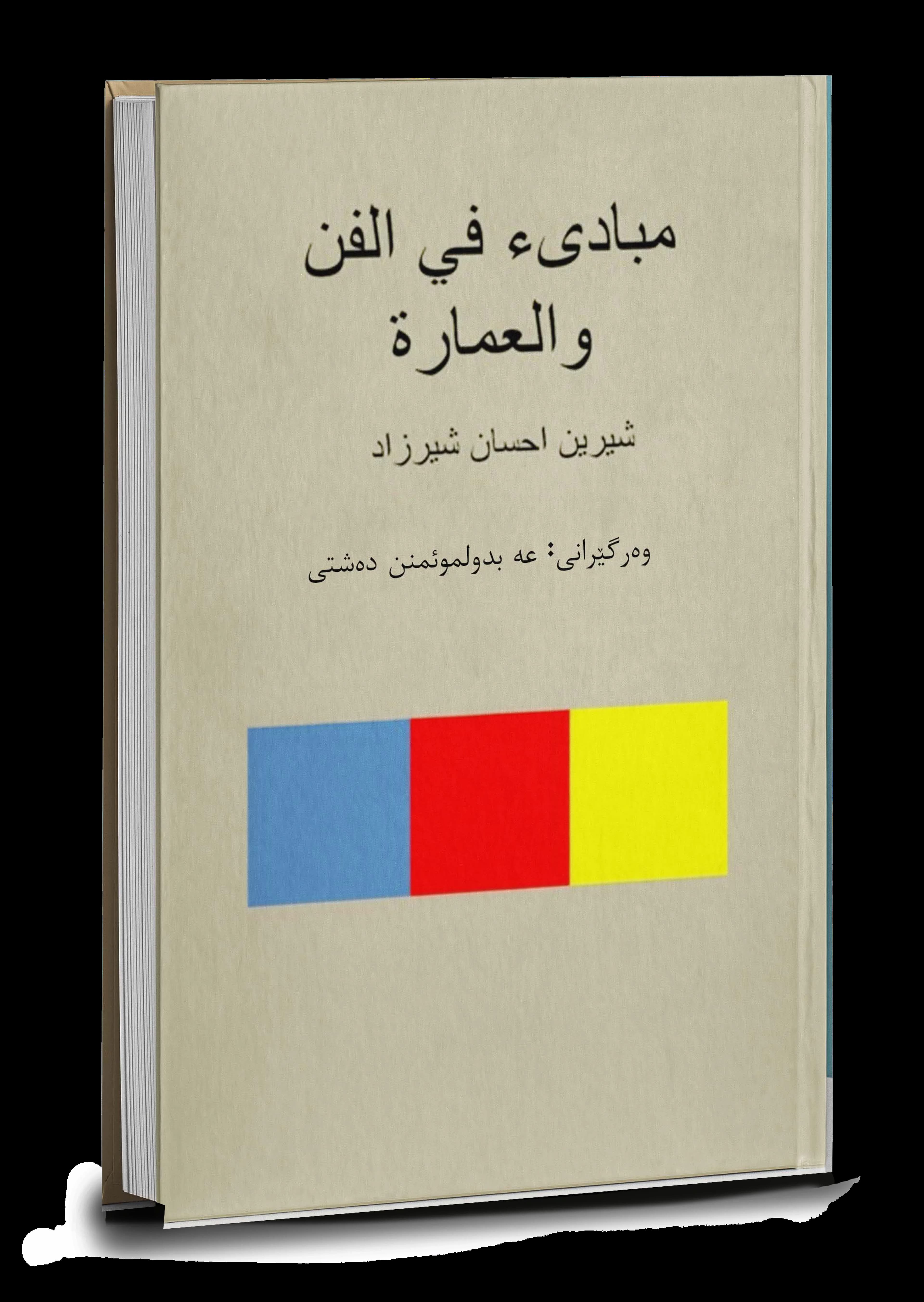 book cover